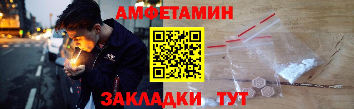 Амфетамин  Вход с VPN  Амфетамин  АМФ Premium  Ялта 