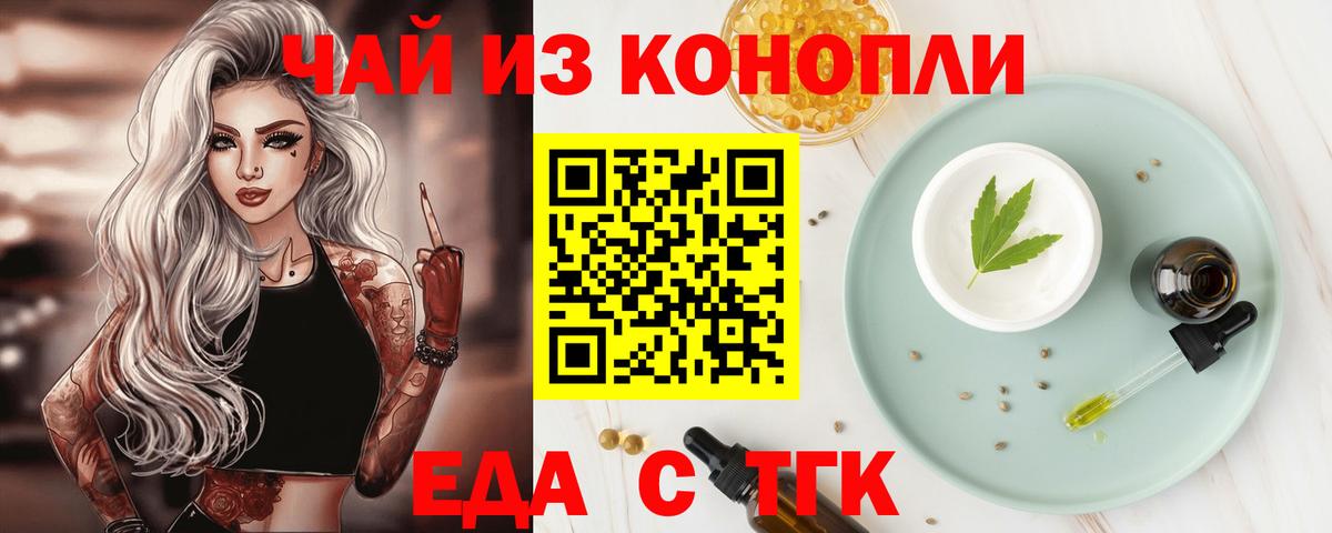Canna-Cookies конопля  Вход с VPN  Ялта 