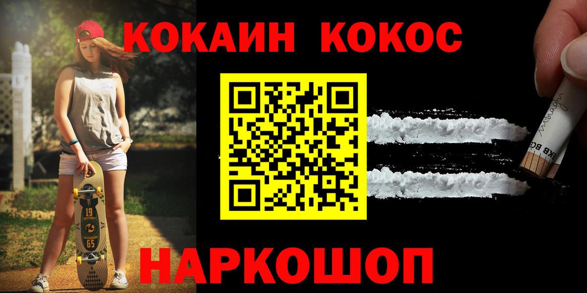 КОКАИН  Cocaine Боливия  Вход с VPN  Ялта  Кокаин Columbia 
