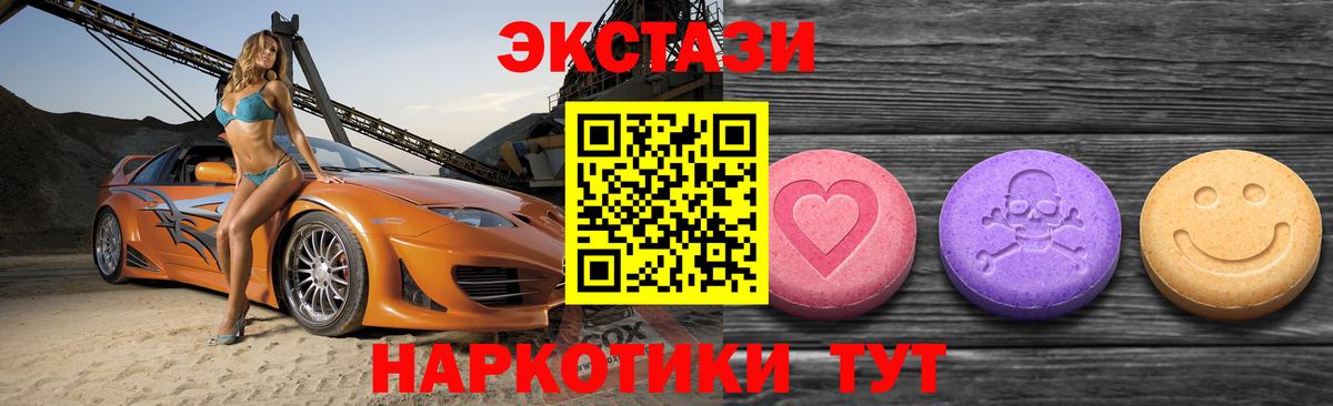 Ялта  ЭКСТАЗИ Philipp Plein  ЭКСТАЗИ  Вход с VPN  ЭКСТАЗИ louis Vuitton 