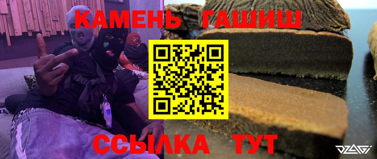 Ялта  ГАШ Cannabis  ГАШ VHQ  Гашиш  Вход с VPN 