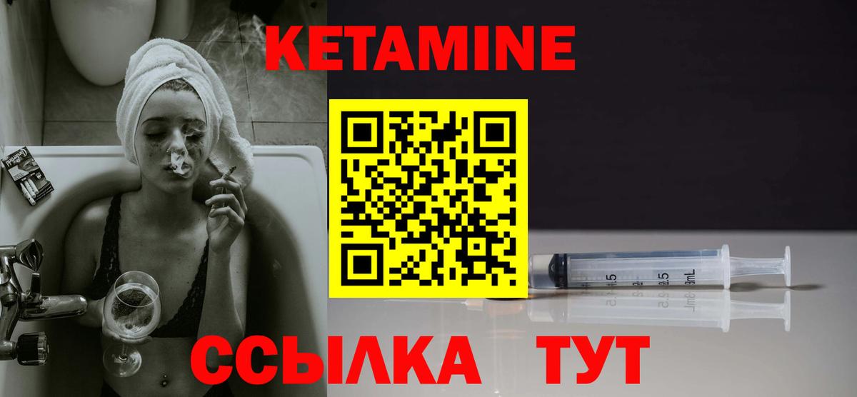   сайт  Вход с VPN  Ялта  Кетамин ketamine  Кетамин VHQ 