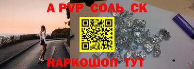 бошки Комсомольск-на-Амуре