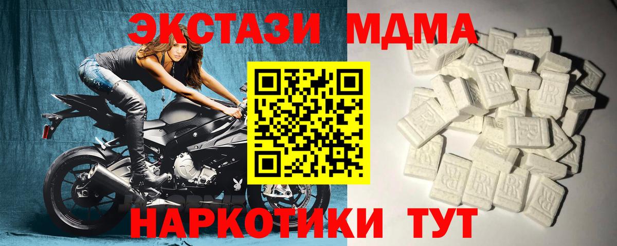 МДМА VHQ Ялта