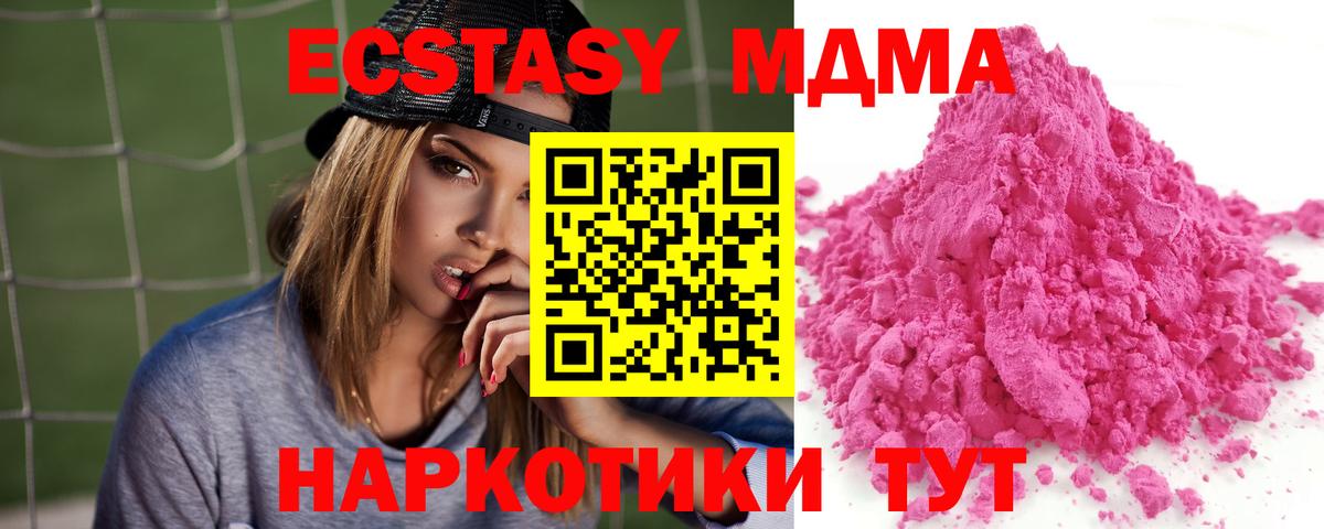 МДМА Molly  Вход с VPN  МДМА  МДМА VHQ  Ялта 
