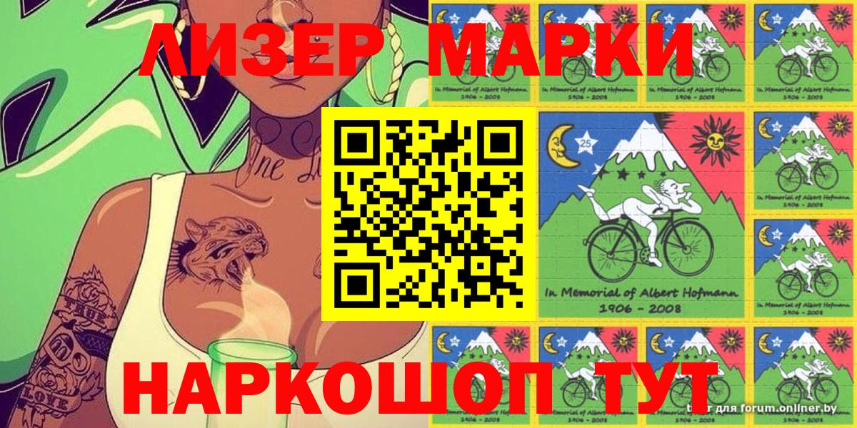 Ялта  Наркотические марки  Вход с VPN  Марки NBOMe 1,8мг 