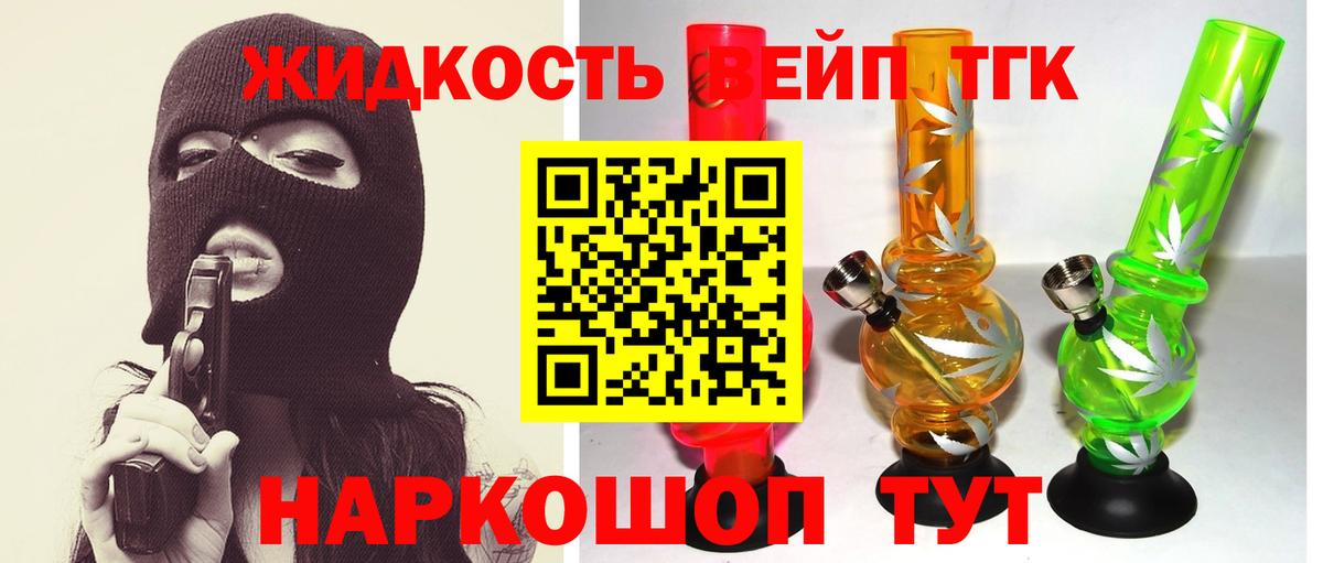 Дистиллят ТГК жижа Ялта